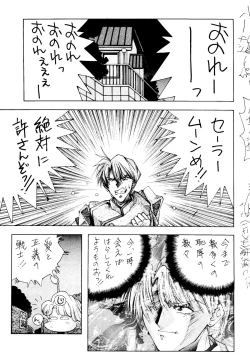 Page 6 of Sailor Moon Mate Vol. 1