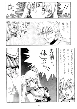 Page 9 of Sailor Moon Mate Vol. 1