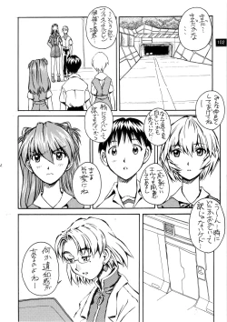 Page 103 of Zense Ki no Evangerikosan