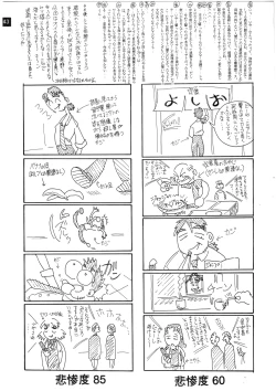 Page 44 of Zense Ki no Evangerikosan