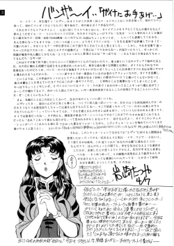 Page 4 of Zense Ki no Evangerikosan