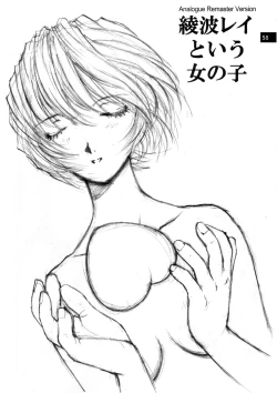 Page 59 of Zense Ki no Evangerikosan