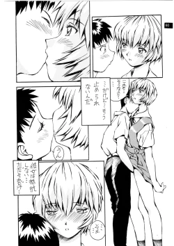 Page 61 of Zense Ki no Evangerikosan