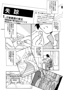 Page 87 of Zense Ki no Evangerikosan