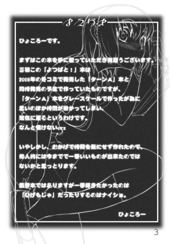 Page 3 of It's love at first sight.