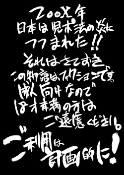 Page 4 of [MagnoliaKokumaro Shounen