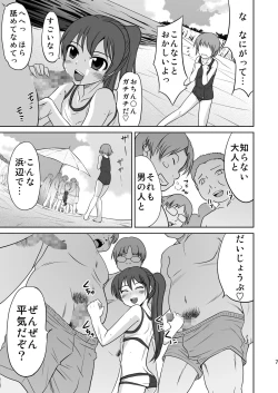 Page 7 of [MagnoliaKokumaro Shounen