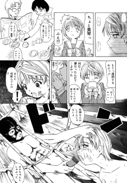 Page 145 of Shoujo Jigoku - The Mädchen Hölle