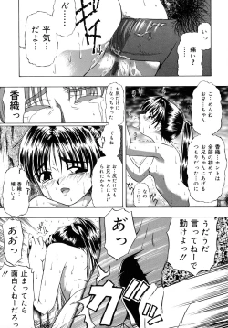 Page 18 of Shoujo Jigoku - The Mädchen Hölle