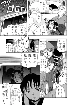 Page 66 of Shoujo Jigoku - The Mädchen Hölle