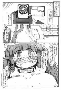 Page 10 of Hentai Patchouli no Jiko Choukyou Nisshi