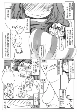 Page 4 of Hentai Patchouli no Jiko Choukyou Nisshi