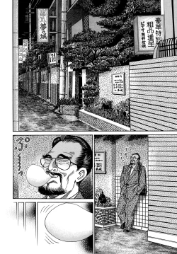 Page 138 of Injukuzuma no Uwaki na Biniku