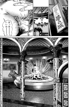 Page 141 of Injukuzuma no Uwaki na Biniku