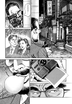 Page 146 of Injukuzuma no Uwaki na Biniku