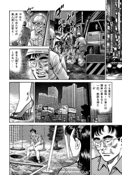 Page 14 of Injukuzuma no Uwaki na Biniku