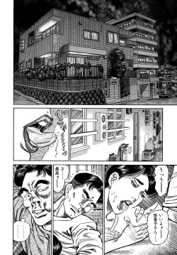 Page 160 of Injukuzuma no Uwaki na Biniku