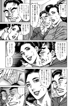 Page 171 of Injukuzuma no Uwaki na Biniku