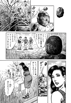 Page 183 of Injukuzuma no Uwaki na Biniku