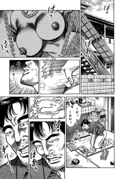 Page 185 of Injukuzuma no Uwaki na Biniku