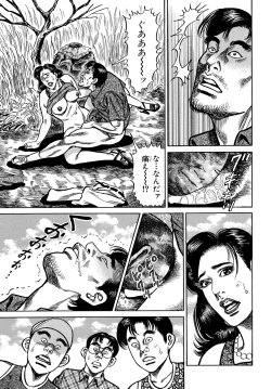 Page 199 of Injukuzuma no Uwaki na Biniku