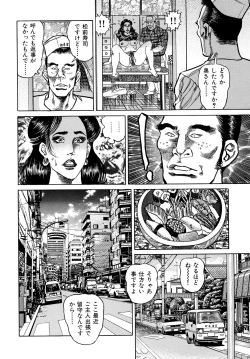 Page 40 of Injukuzuma no Uwaki na Biniku