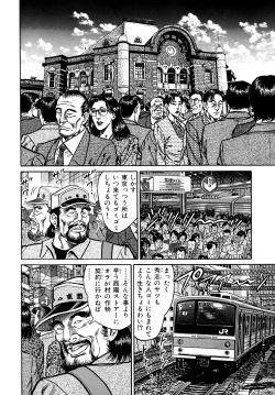 Page 72 of Injukuzuma no Uwaki na Biniku