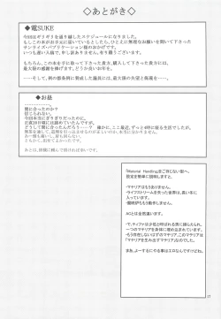 Page 16 of Production Control