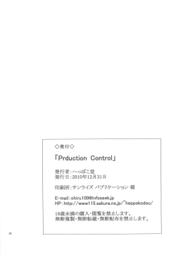 Page 17 of Production Control