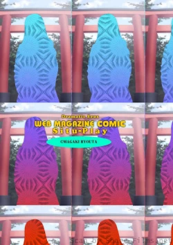 Page 4 of COMIC Situation Play Vol. 8