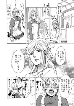 Page 65 of COMIC Situation Play Vol. 8