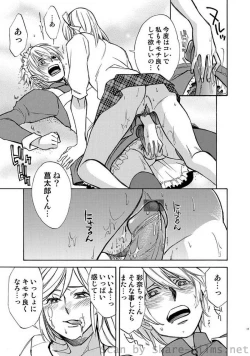 Page 72 of COMIC Situation Play Vol. 8