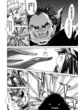 Page 99 of COMIC Situation Play Vol. 8