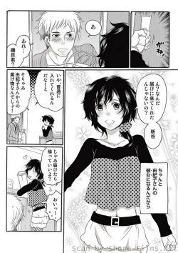 Page 9 of COMIC Situation Play Vol. 8