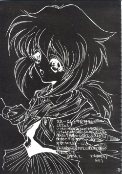 Page 32 of AREX Special Version