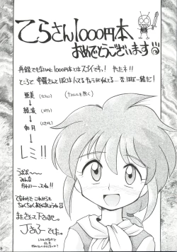 Page 33 of AREX Special Version