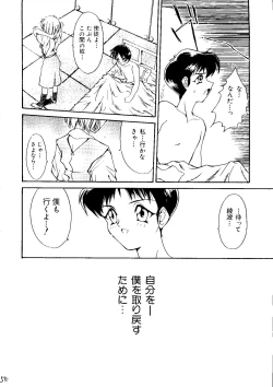 Page 57 of AREX Special Version