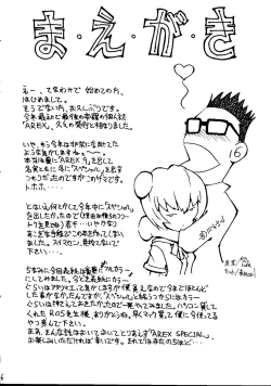 Page 5 of AREX Special Version