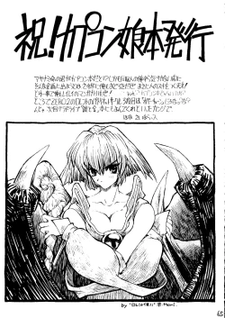 Page 64 of AREX Special Version