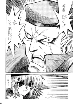 Page 65 of AREX Special Version