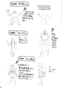 Page 73 of AREX Special Version