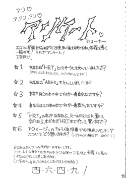 Page 74 of AREX Special Version