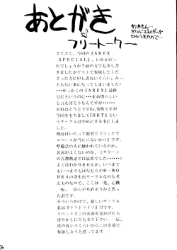 Page 75 of AREX Special Version