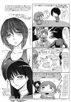 Page 24 of Mesubuta no Bunkashi