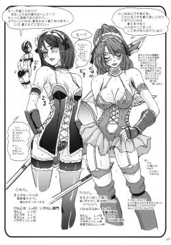 Page 28 of Mesubuta no Bunkashi