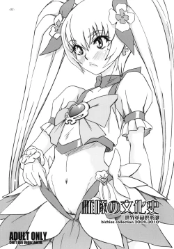 Page 2 of Mesubuta no Bunkashi