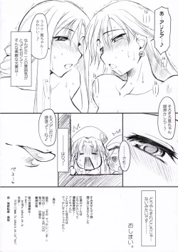 Page 17 of Sono dekkai OO wo...