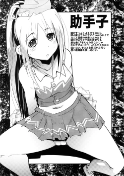 Page 23 of Sekaiju ga Omoshiroiyo Hon 2