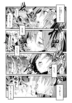 Page 6 of Sekaiju ga Omoshiroiyo Hon 2