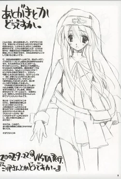 Page 8 of Millia-san toka Desu ka.